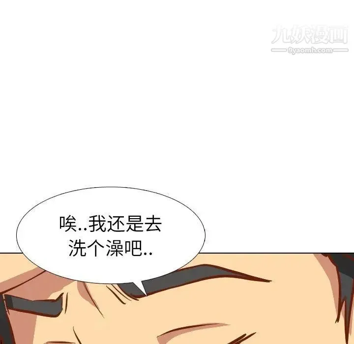 毫无保留的她 - 第11话 - page 24