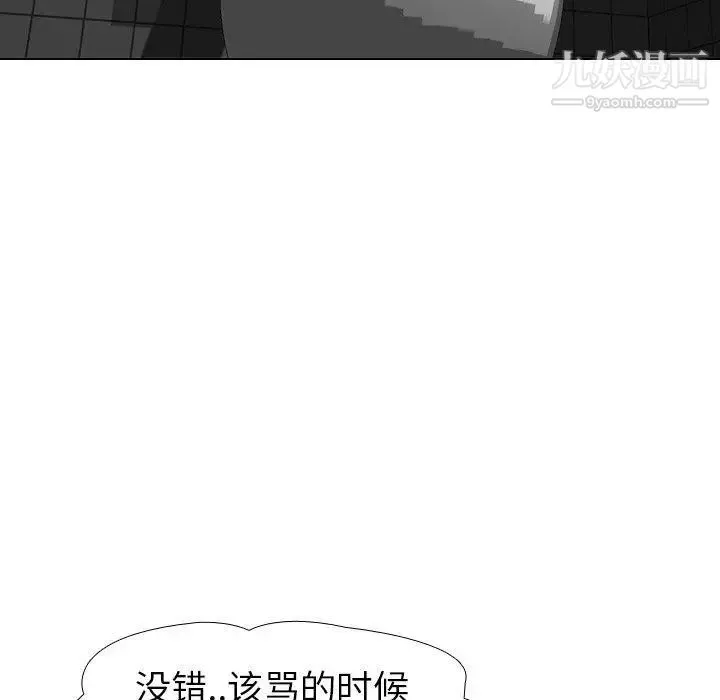 毫无保留的她 - 第11话 - page 28