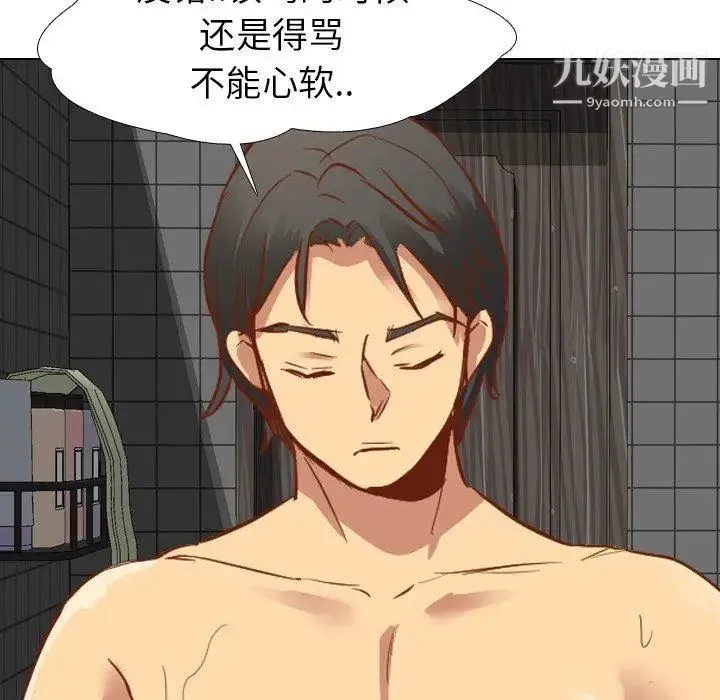 毫无保留的她 - 第11话 - page 29