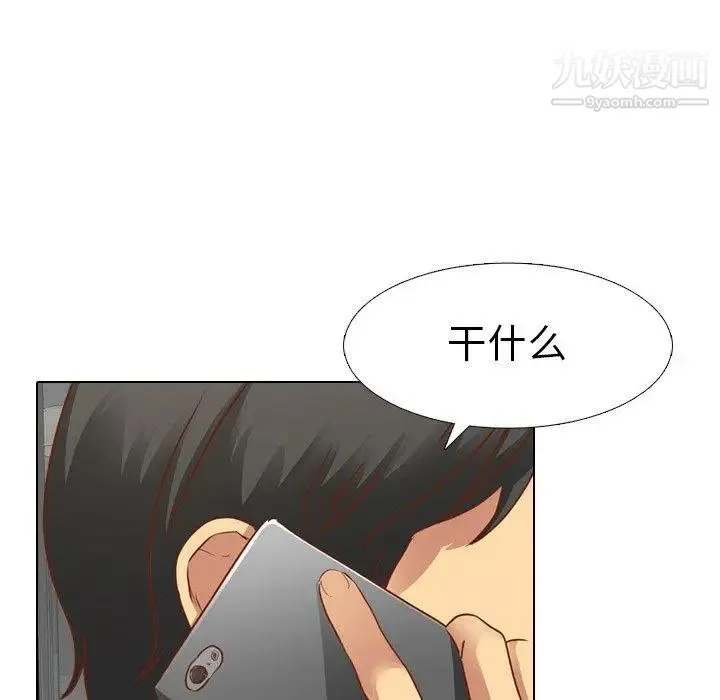 毫无保留的她 - 第11话 - page 39