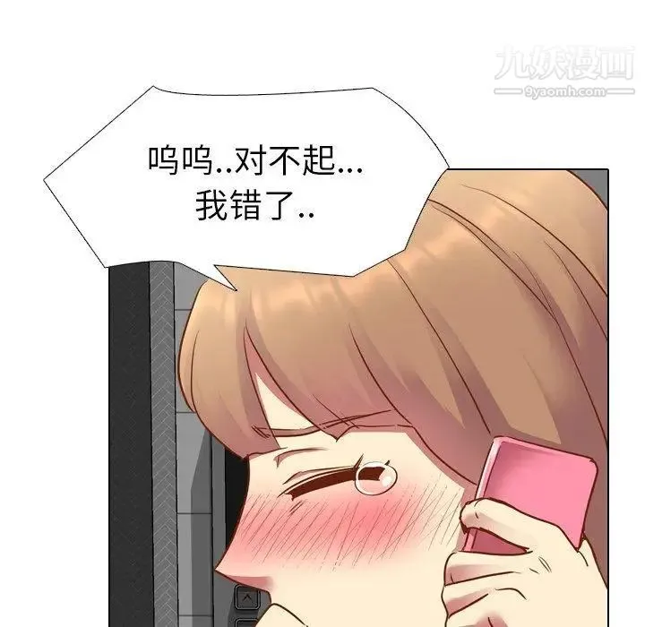 毫无保留的她 - 第11话 - page 41