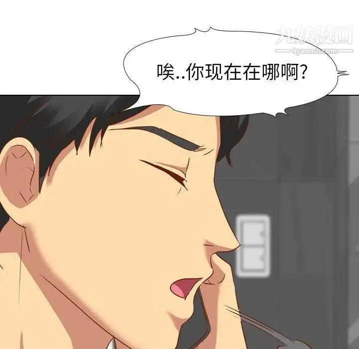 毫无保留的她 - 第11话 - page 43