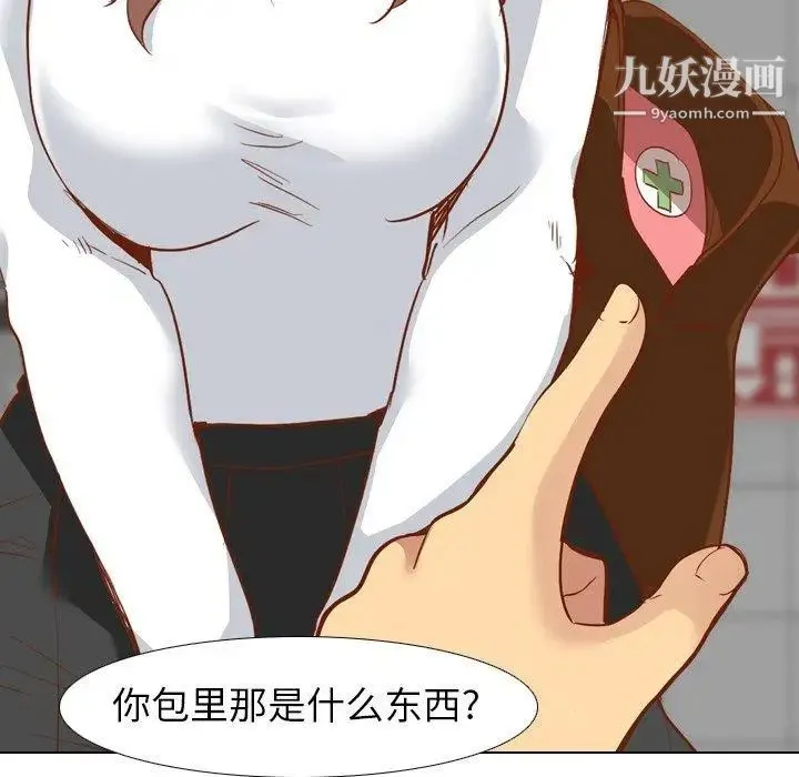 毫无保留的她 - 第11话 - page 56