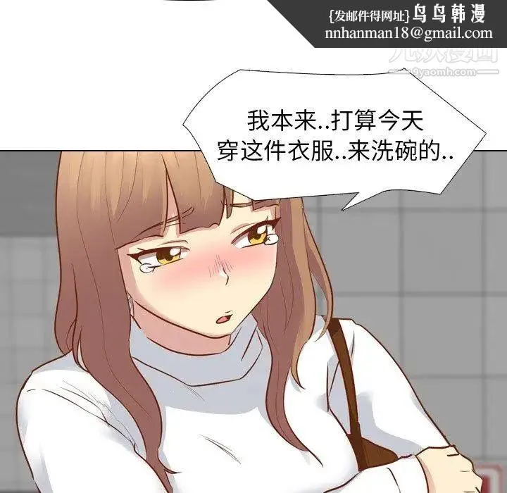 毫无保留的她 - 第11话 - page 57