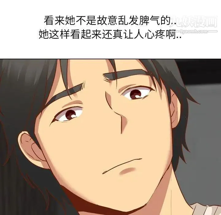 毫无保留的她 - 第11话 - page 60