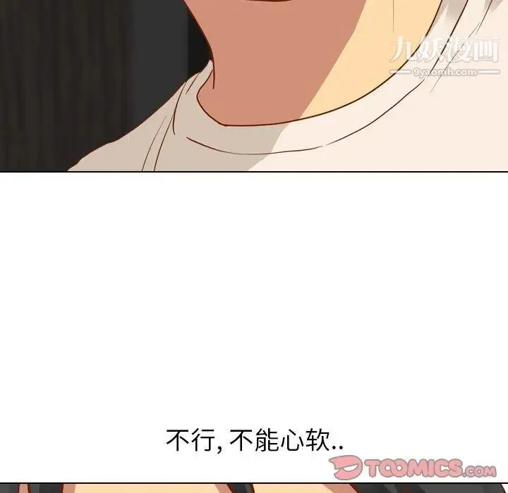 毫无保留的她 - 第11话 - page 61