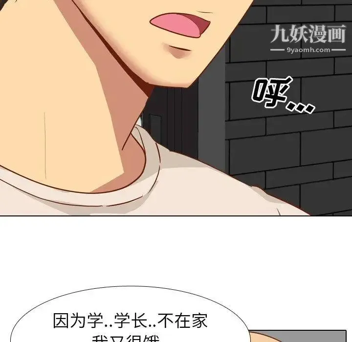 毫无保留的她 - 第11话 - page 69