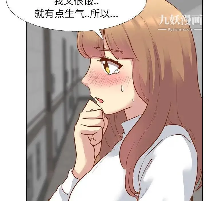 毫无保留的她 - 第11话 - page 70