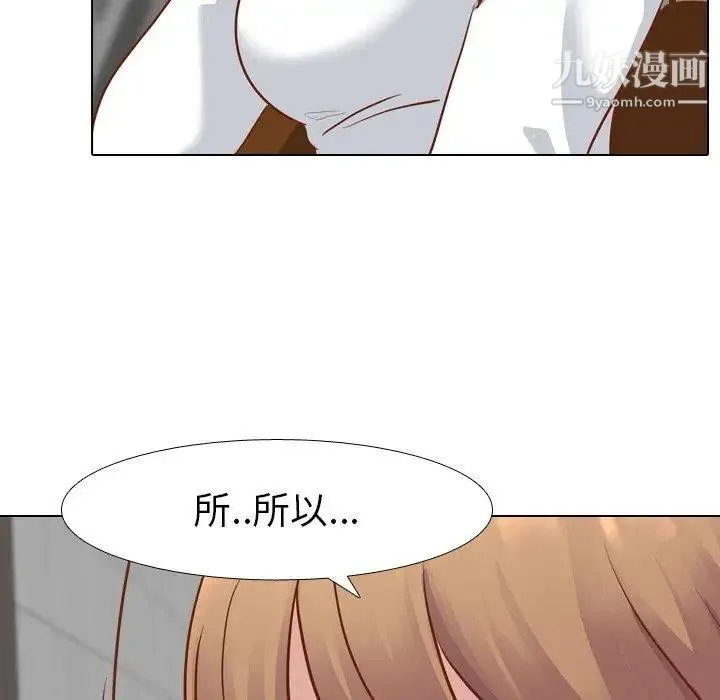 毫无保留的她 - 第11话 - page 71
