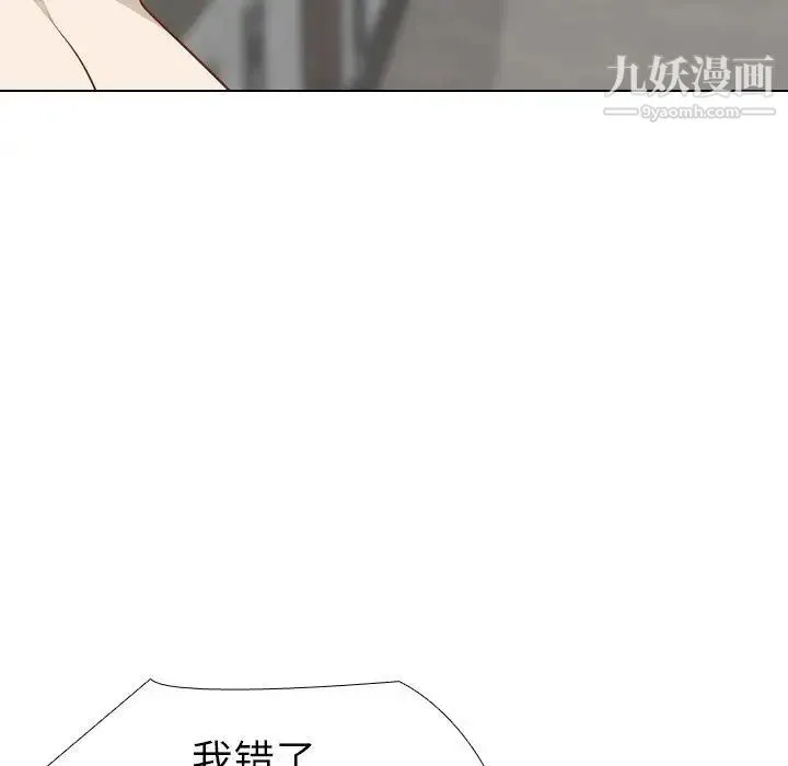 毫无保留的她 - 第11话 - page 75