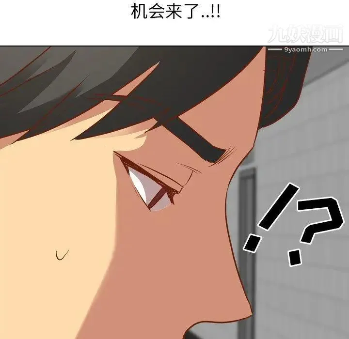 毫无保留的她 - 第11话 - page 78