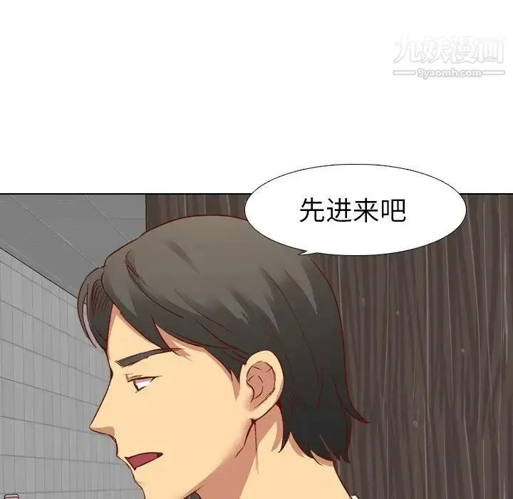 毫无保留的她 - 第11话 - page 84