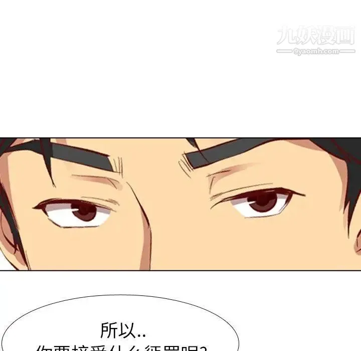 毫无保留的她 - 第11话 - page 104