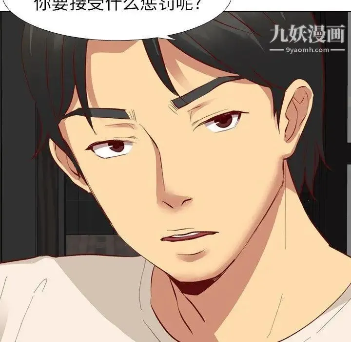 毫无保留的她 - 第11话 - page 105