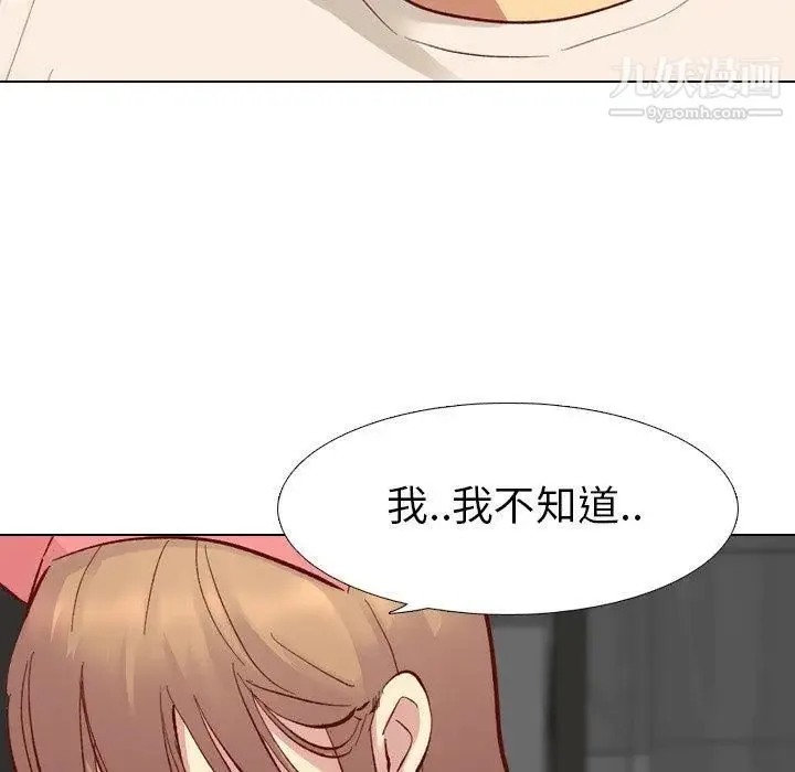 毫无保留的她 - 第11话 - page 106
