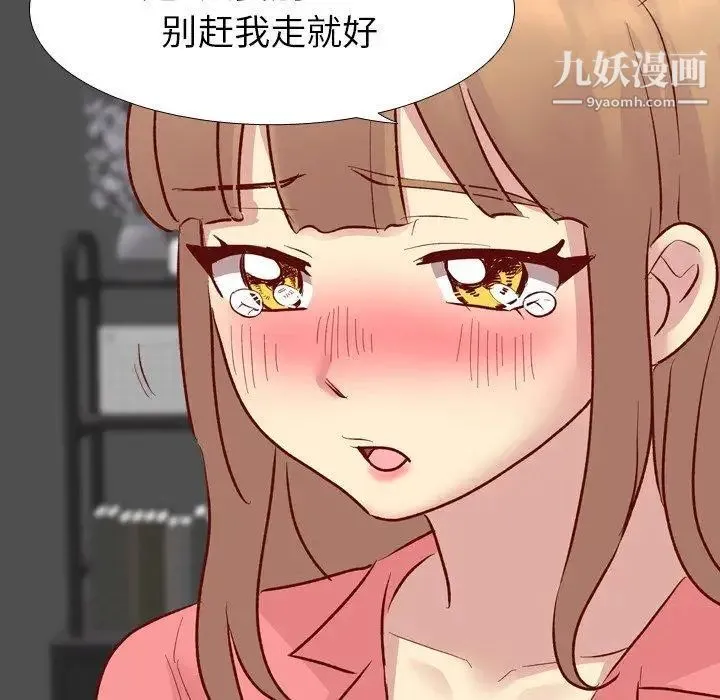 毫无保留的她 - 第11话 - page 111
