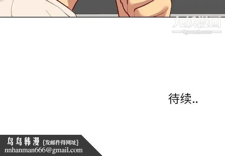 毫无保留的她 - 第11话 - page 114