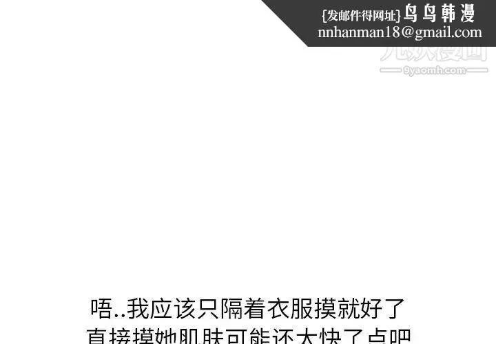 毫无保留的她 - 第10话 - page 1