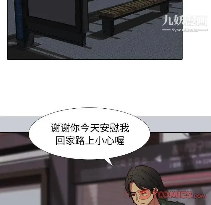 毫无保留的她 - 第10话 - page 15