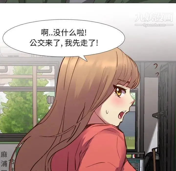 毫无保留的她 - 第10话 - page 20