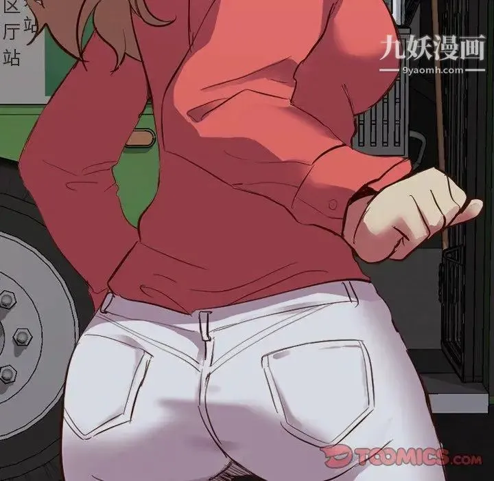 毫无保留的她 - 第10话 - page 21