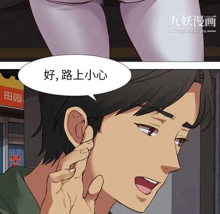 毫无保留的她 - 第10话 - page 22
