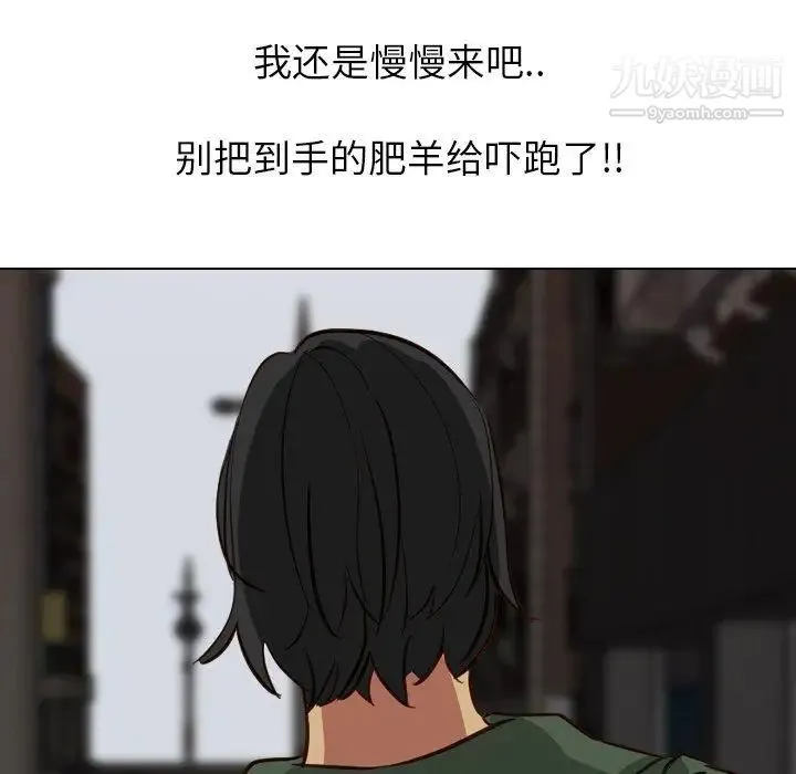 毫无保留的她 - 第10话 - page 24