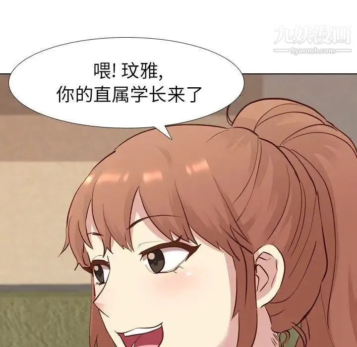 毫无保留的她 - 第10话 - page 36
