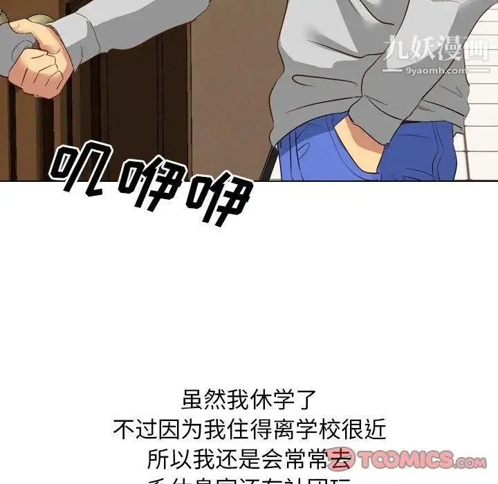毫无保留的她 - 第10话 - page 39