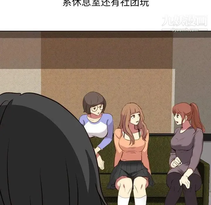 毫无保留的她 - 第10话 - page 40