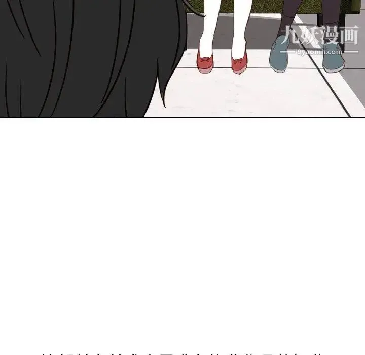 毫无保留的她 - 第10话 - page 41