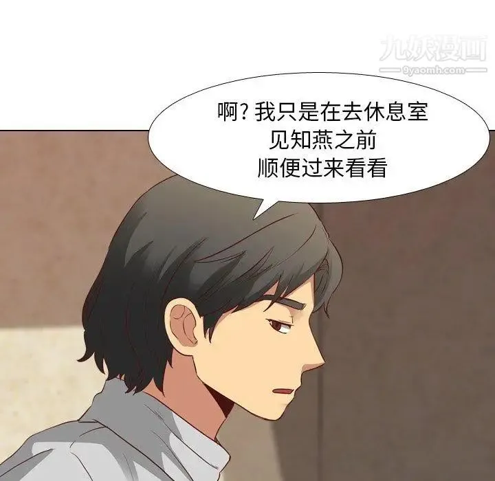 毫无保留的她 - 第10话 - page 53