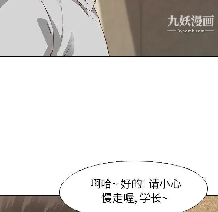毫无保留的她 - 第10话 - page 54