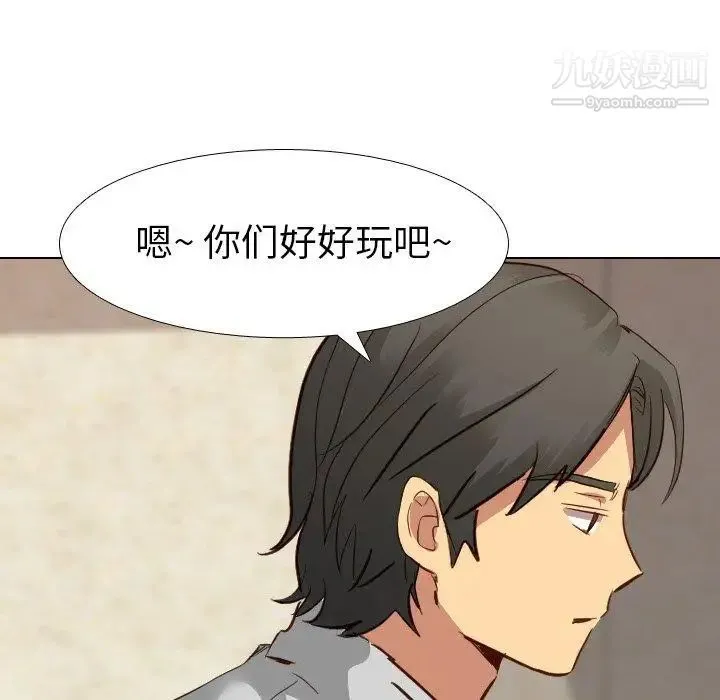 毫无保留的她 - 第10话 - page 56