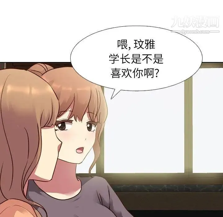毫无保留的她 - 第10话 - page 59