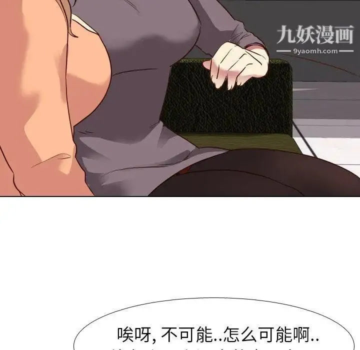 毫无保留的她 - 第10话 - page 60