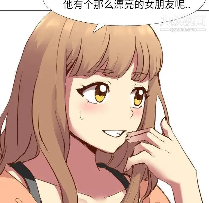 毫无保留的她 - 第10话 - page 61