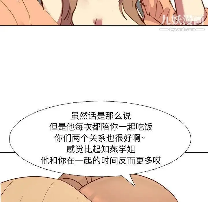 毫无保留的她 - 第10话 - page 62