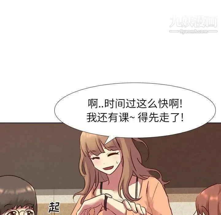 毫无保留的她 - 第10话 - page 64
