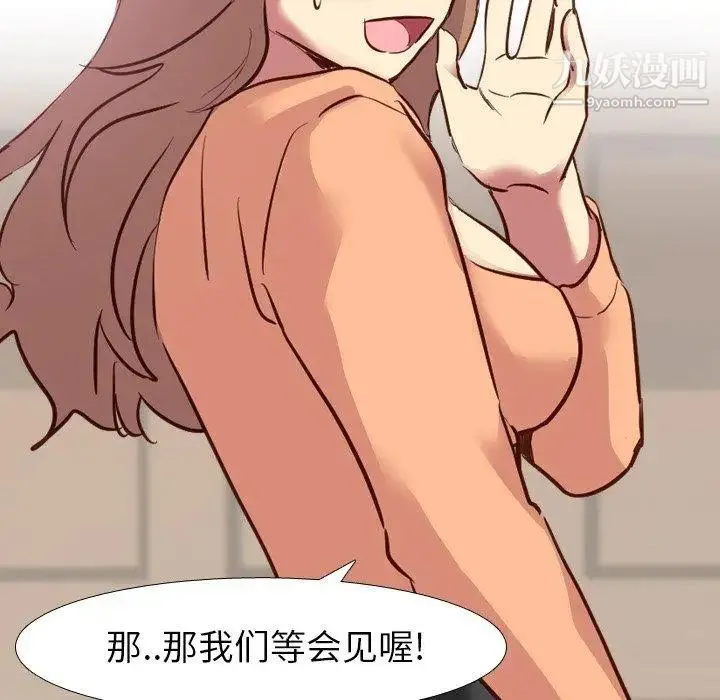 毫无保留的她 - 第10话 - page 66