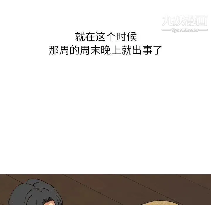 毫无保留的她 - 第10话 - page 70