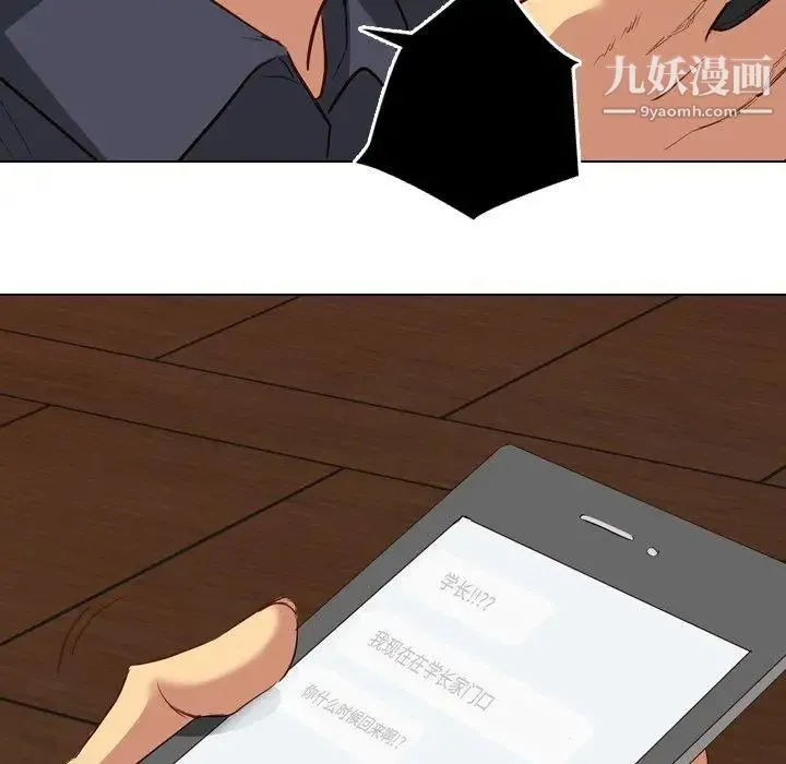 毫无保留的她 - 第10话 - page 77