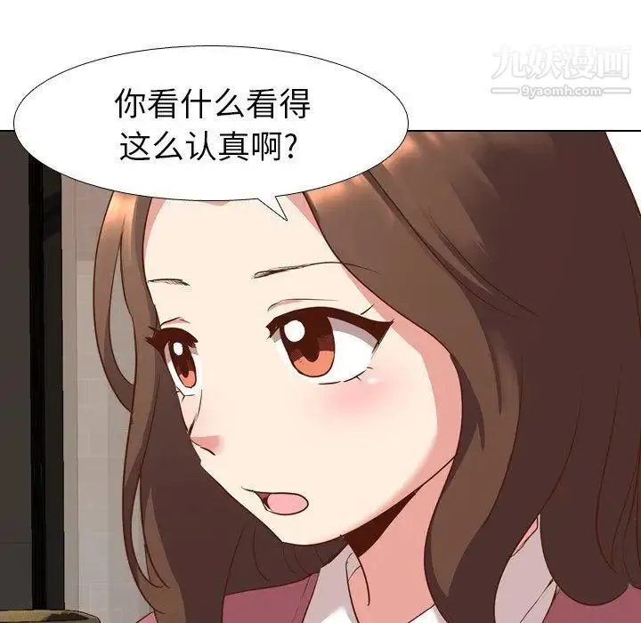 毫无保留的她 - 第10话 - page 79