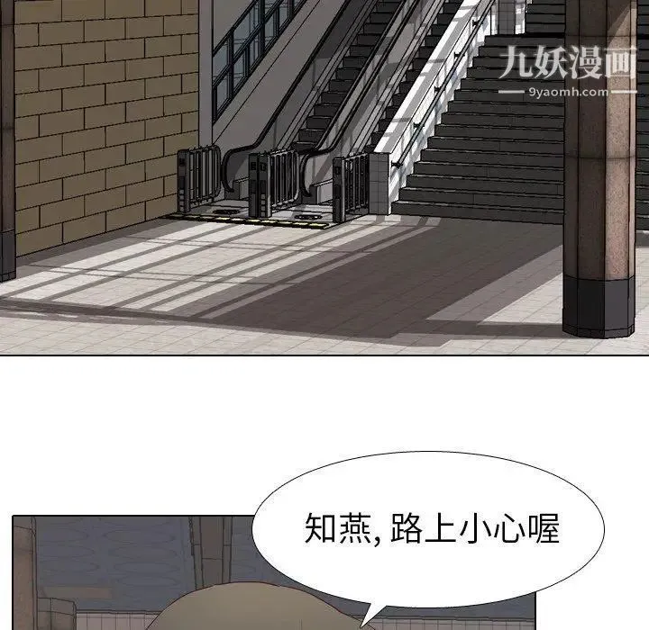 毫无保留的她 - 第10话 - page 84
