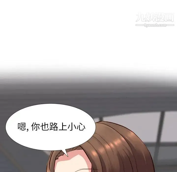 毫无保留的她 - 第10话 - page 86