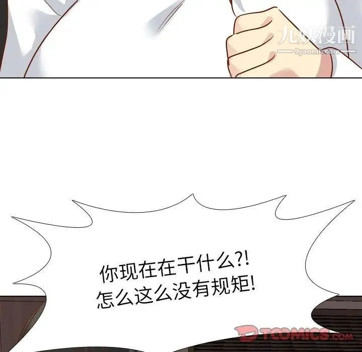 毫无保留的她 - 第10话 - page 117