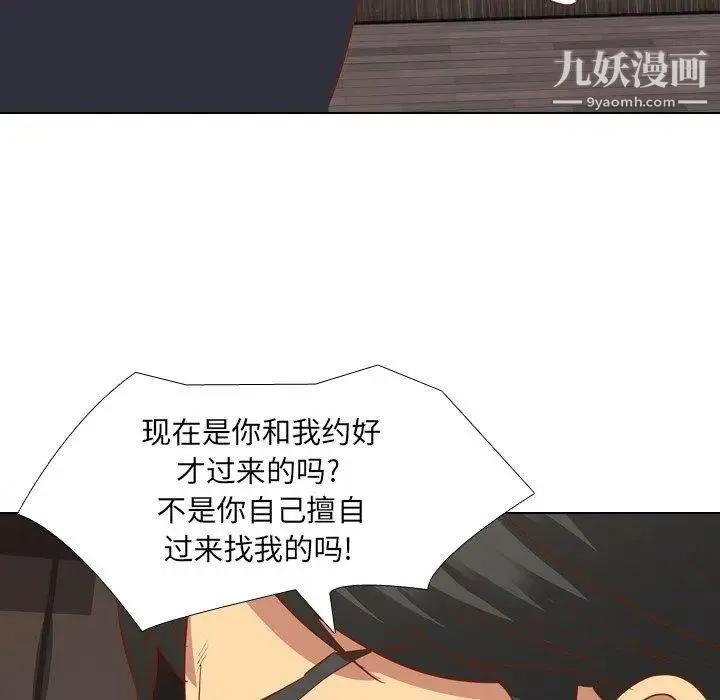 毫无保留的她 - 第10话 - page 119