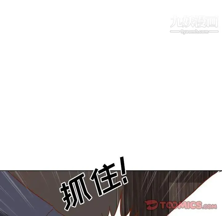 毫无保留的她 - 第10话 - page 123