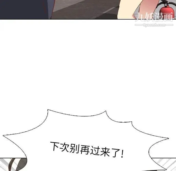 毫无保留的她 - 第10话 - page 127