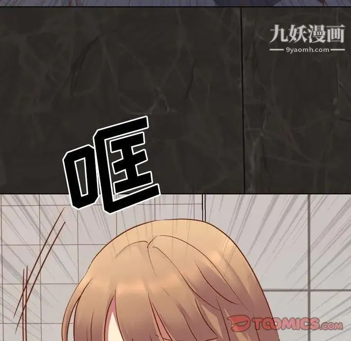 毫无保留的她 - 第10话 - page 129